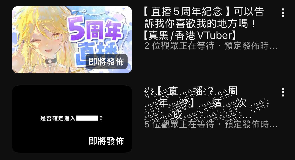 真黑【HKVtuber】 tweet media