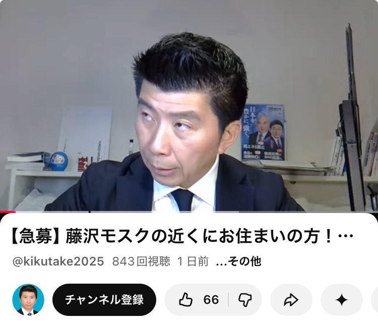 ishibs_kanagawa's tweet photo. 藤沢のモスク建設を妨害しているレイシストの菊竹進が「もう無理」「建つのもやむなし」と白旗宣言。
よそから無理矢理煽ったくせに、地元が動かないせいにする卑怯ぶり。支持者離れが加速し市議選惨敗も決定的だ。
無論逃げ出したところで罪は消えない。罰則付き差別禁止条例を作り、とどめを刺そう。 https://t.co/JZBIdQWkyV