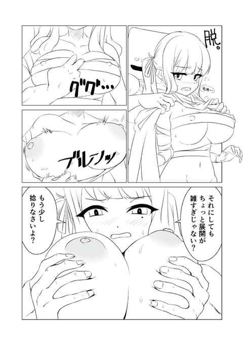 明日のコピー本、センシティブ部分のサンプルになります。 