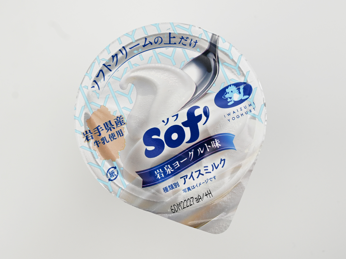 アイスマン tweet media