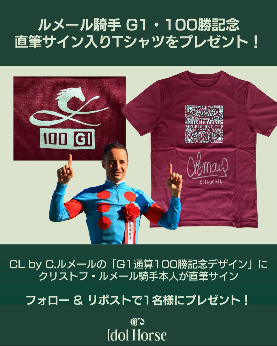 Idol Horse tweet media
