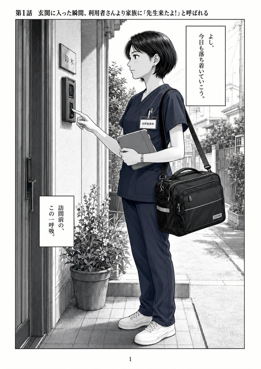 CareConnect2023's tweet photo. 訪問マッサージ師あるあるを綴ってみます
不定期
#横浜　#鍼灸師 https://t.co/4XPBnHY1fk