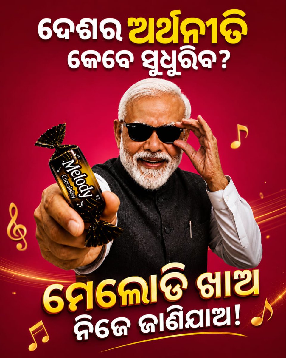 AAPOdisha's tweet photo. ମୋଦୀଙ୍କ ପାଖରେ ସବୁ ରୋଗର ଗୋଟିଏ ଔଷଧ 
Melody ଖାଅ, ନିଜେ ଜାଣି ଯାଅ। https://t.co/nwhlts0YV0