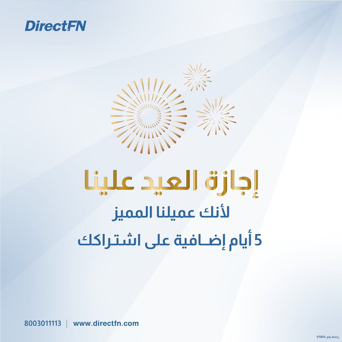 DirectFN_KSA's tweet photo. إجازة العيد علينا 🎉
لأنك عميلنا المميز، أضفنا لك 5 أيام على اشتراكك
عيدكم مبارك🌙
#عيد_الأضحى #PRO12 #DirectFN https://t.co/zERDTwJP5T