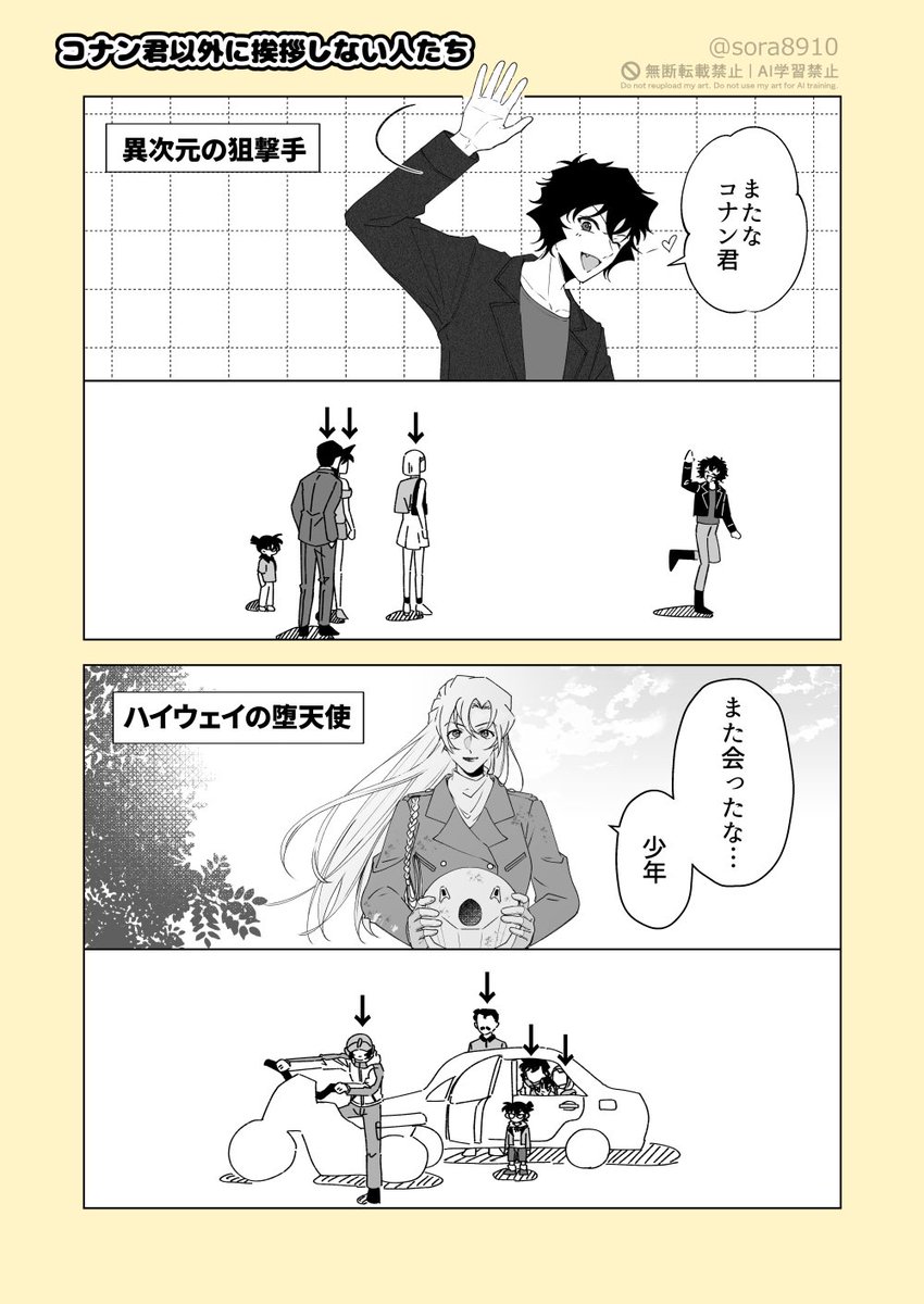 そら tweet media