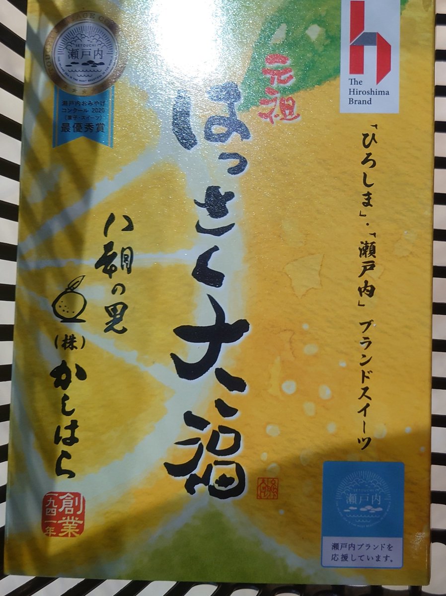 今日は日帰り。カミさんに頼まれたのではっさく大福買って駅の辛部で