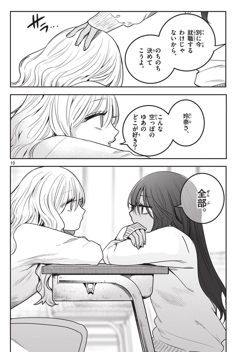 『#ギャルとギャルの百合』公式 tweet media
