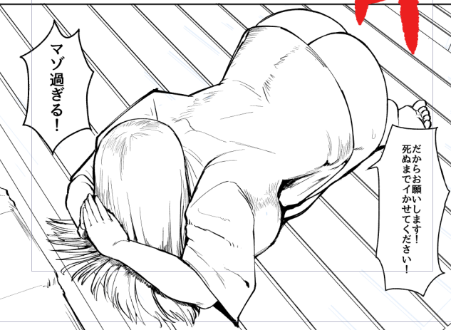土下座難しいから修練が必要だ…(;O;) 