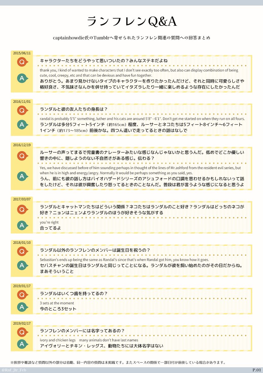 如月＠ランフレン翻訳 tweet media