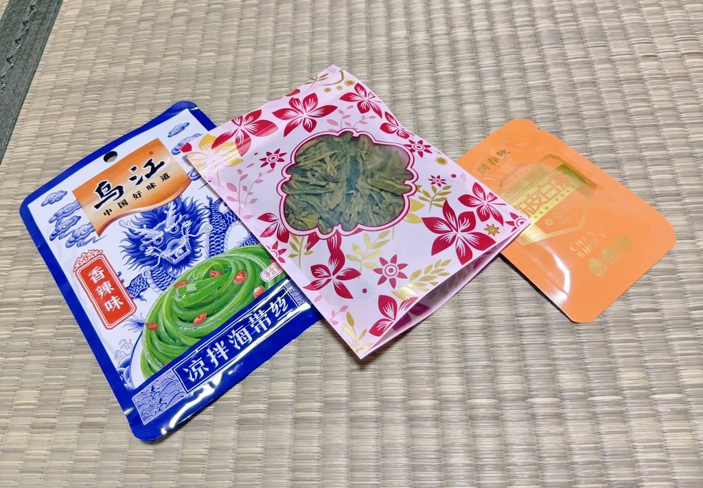 友だちが中国でゲットしてきてくれたグッズと美味しそうなお土産