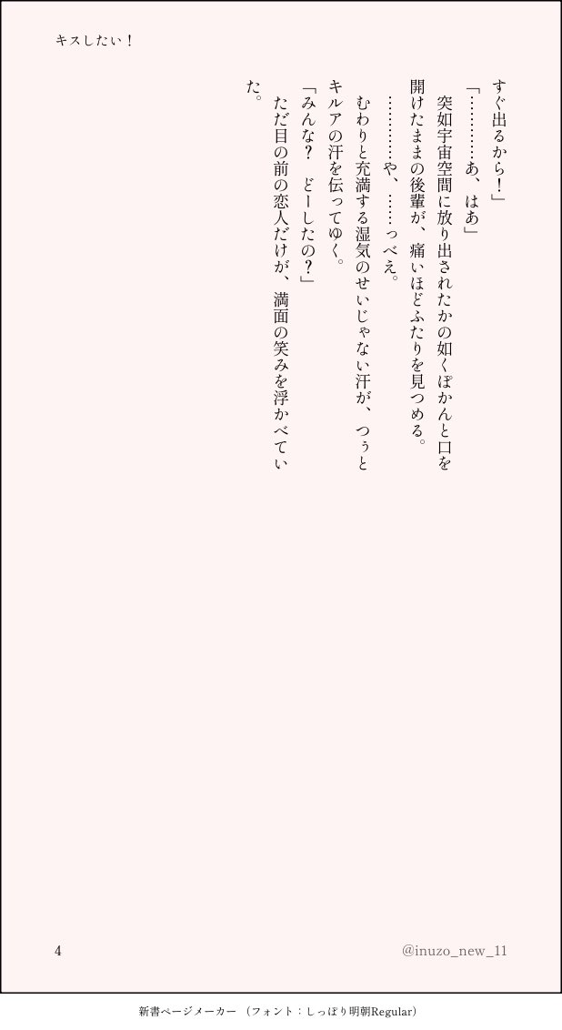 ゐぬ蔵 tweet media