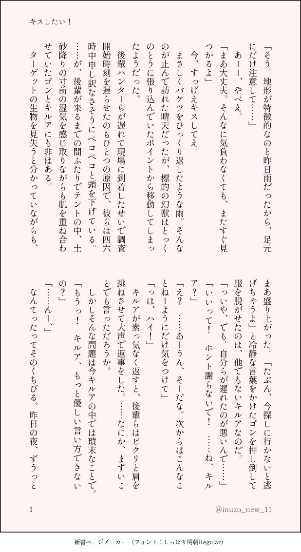 ゐぬ蔵 tweet media