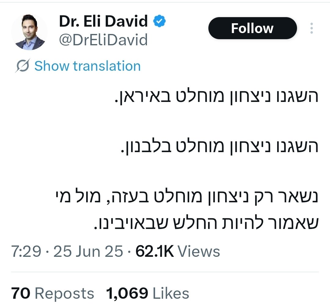 בודקים tweet media