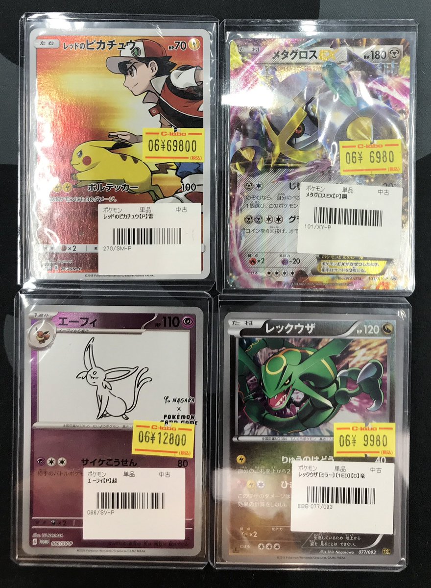 ポケカ販売情報】 画像のカードをショーケースに展開いたしました