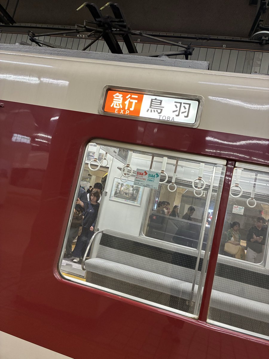 mcakikooshima's tweet photo. たった今　私が乗ってきた
「急行名古屋行き」は
「急行鳥羽行き」になって
折り返します。
そしてホッとする道案内
家までもうすぐ、、、
＃近鉄　＃名古屋市営地下鉄桜通�� https://t.co/iHezY6mLQ6