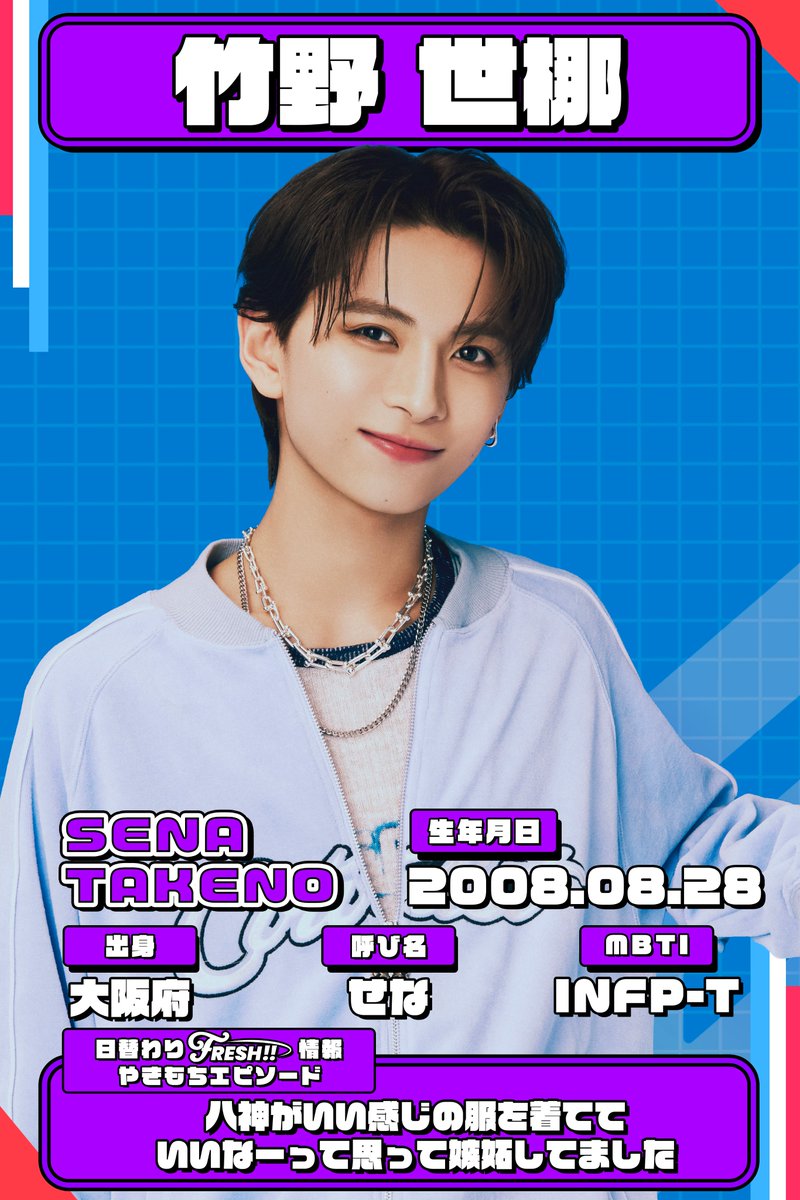ICEx_official's tweet photo. ＼ #ICEx 竹野世梛 💜／

#竹野世梛 (Takeno Sena)
2008.8.28 17歳

リリイベ兵庫ありがとうございました！！

兵庫すごいたくさんの方に見ていただいてとっても嬉しかったし素敵な一日になりました！！みんなありがと！！

明日は大阪！！！会えるの楽しみに待ってるでぇ〜！！
ほなまた🫡🫡ばいばーい！！

▼Instagram📷
https://t.co/Mxymhg5dyL

▼ICEx公式HP🧊
https://t.co/Oryxm49Vhf

#歯磨き #FRESH
#COOLer #リリースイベント