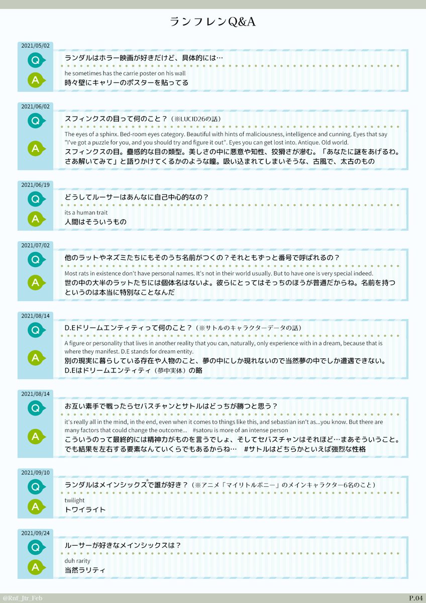 如月＠ランフレン翻訳 tweet media