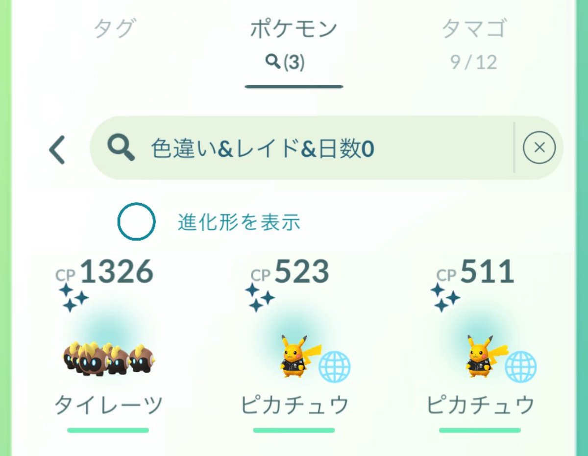 すず🦖 tweet media