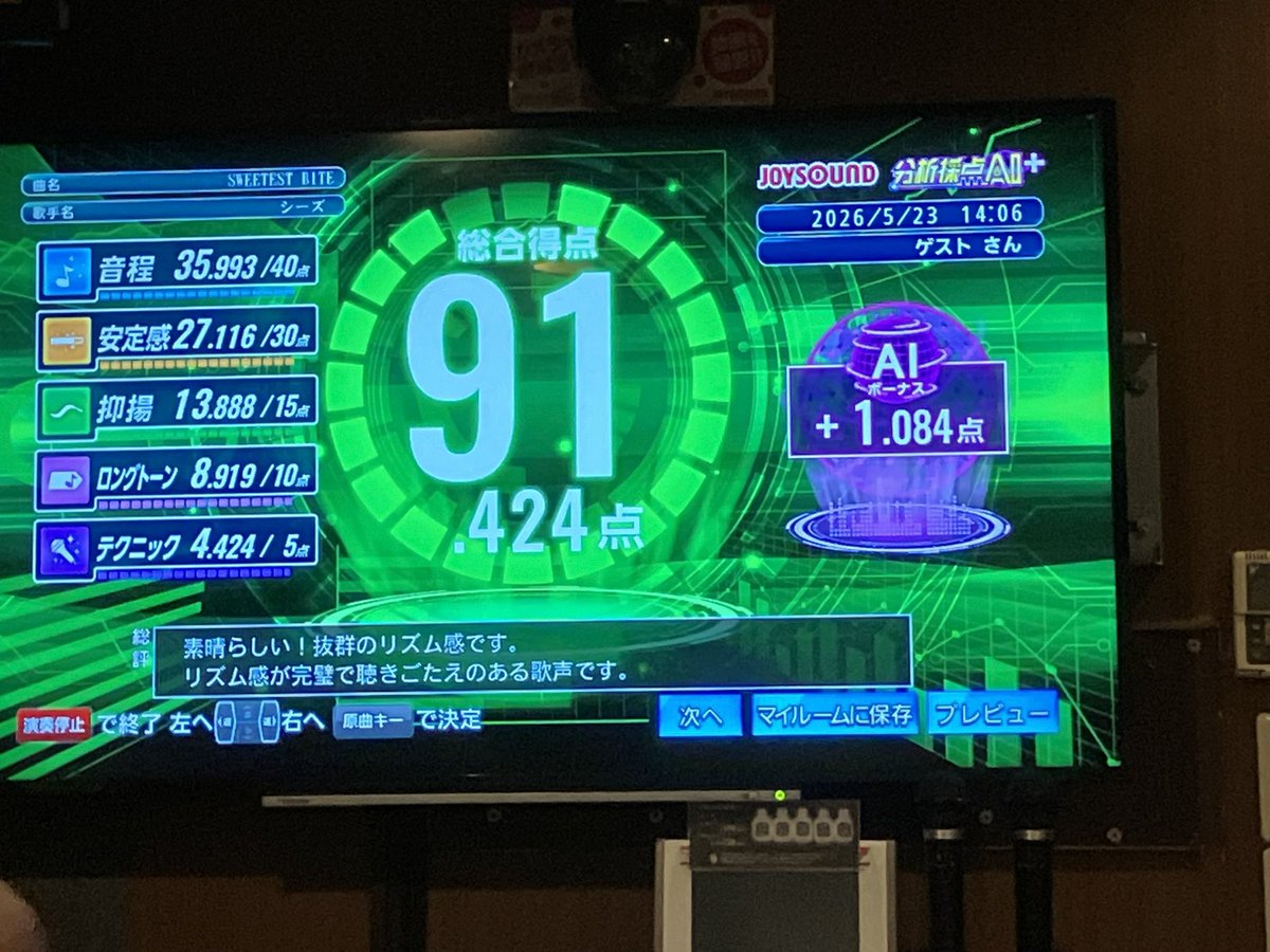 やっぱカラオケ楽しいね