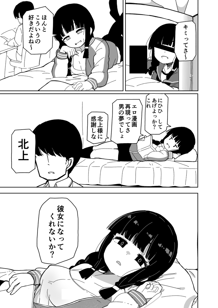 大空こだち@新刊委託中 tweet media