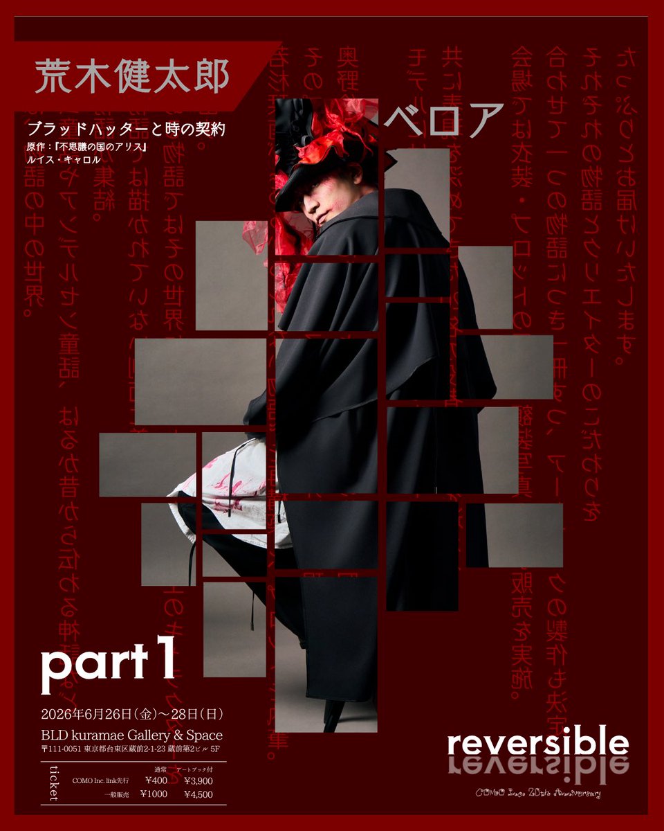 荒木健太郎official【公式】 tweet media