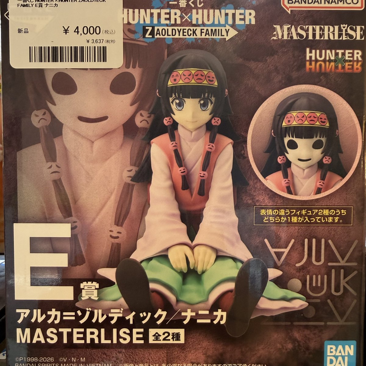 入荷情報】 HUNTER×HUNTER 一番くじ E賞 アルカ＝ゾルディック／ナニカ