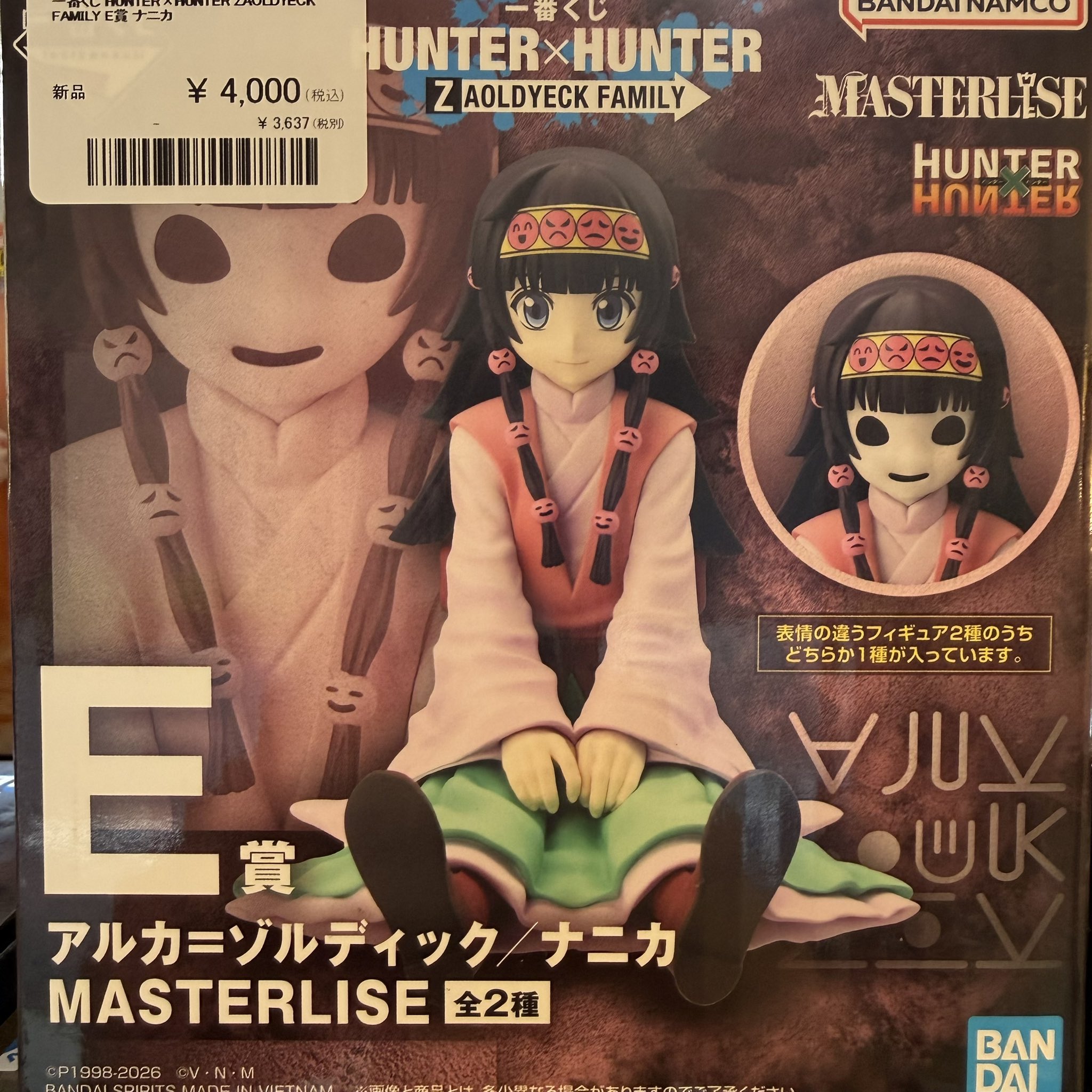 HUNTER×HUNTER 一番くじ E賞 アルカ ナニカ 他下位賞セット HOBBY SHOPあんこう AKIHABARA店 sur X : « 【入荷情報】 HUNTER