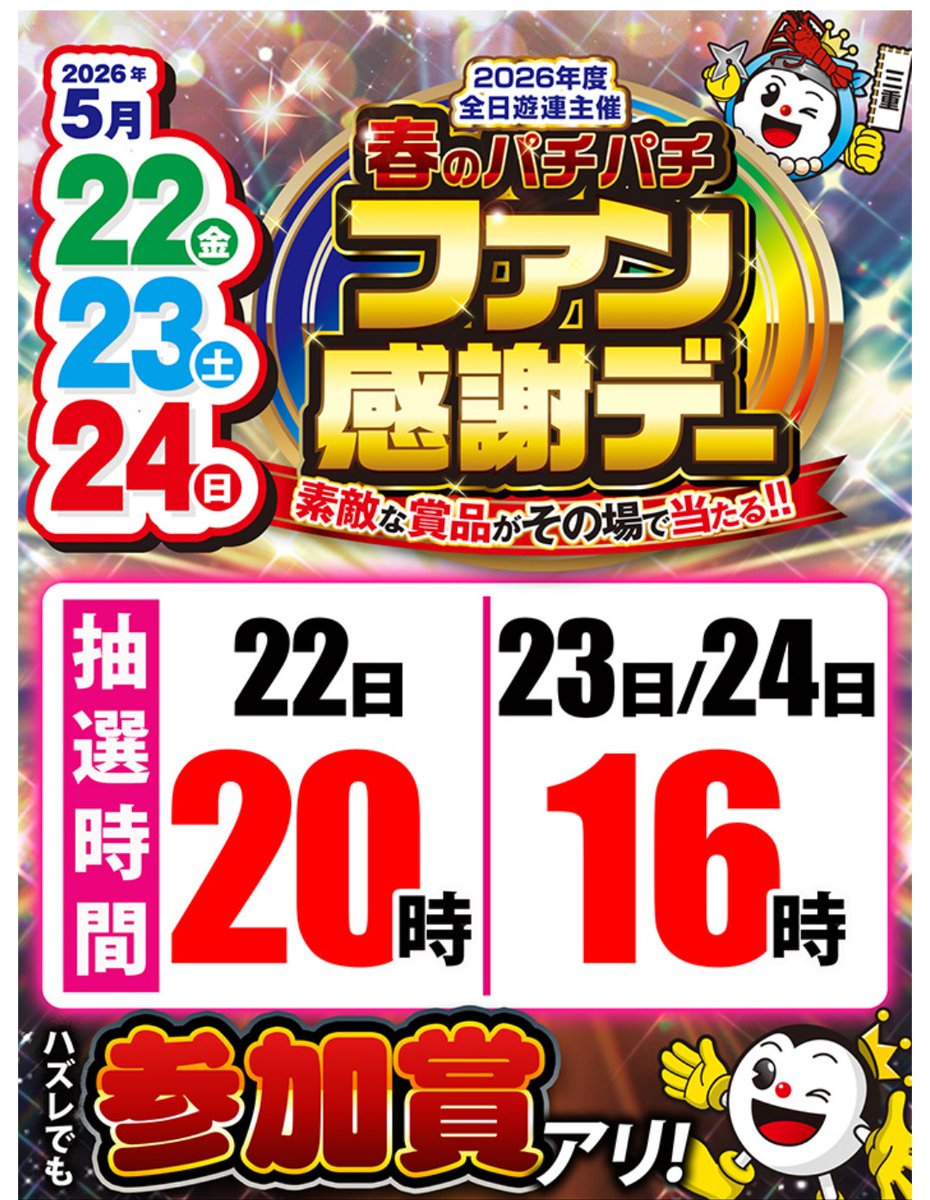すたちー✩.*˚🌺🐹🐶6月推し活LIVE🪄 tweet media
