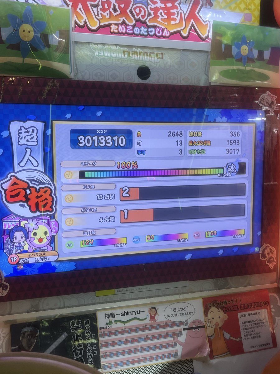 えゐじ〜 tweet media