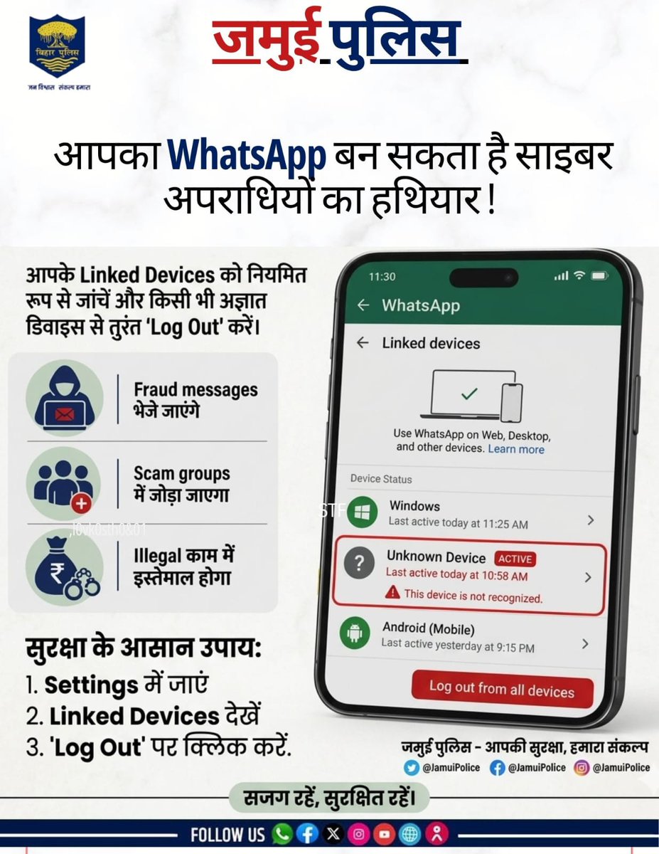 JAMUI POLICE tweet media
