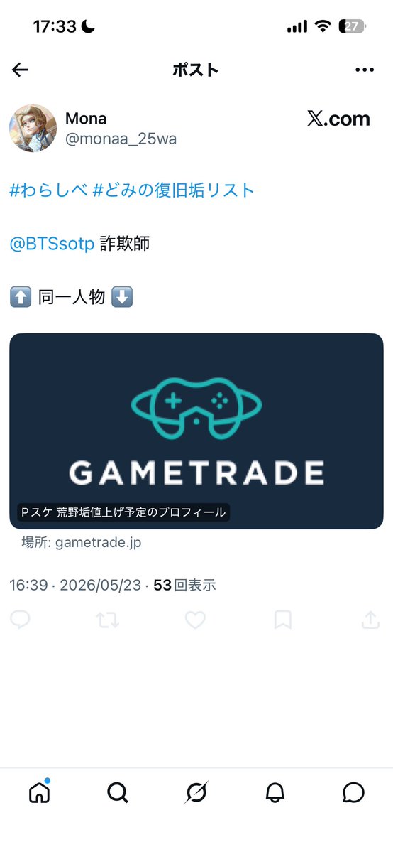 もち坊【荒野垢販売】 tweet media