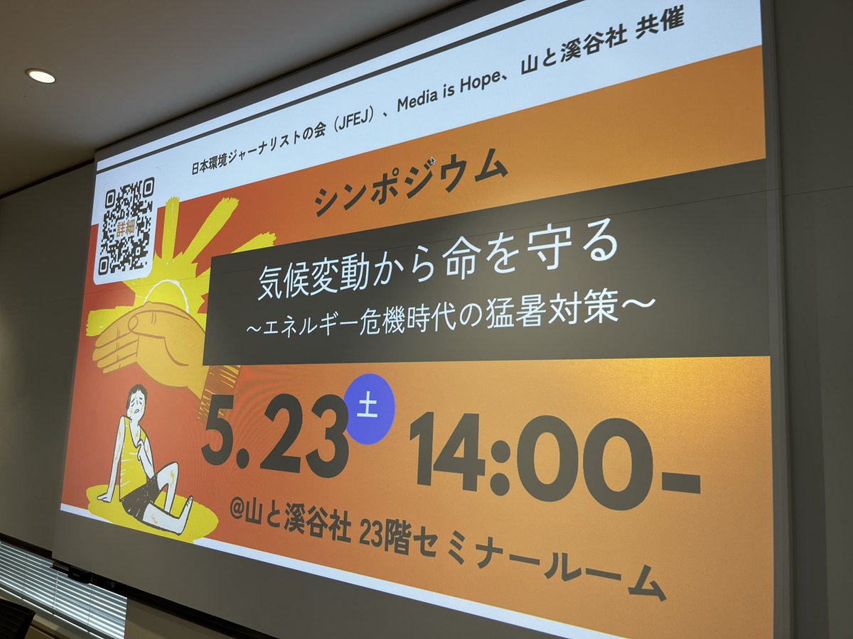 にしだよしぞう|気候変動解決を通して未来志向な社会を共創する tweet media