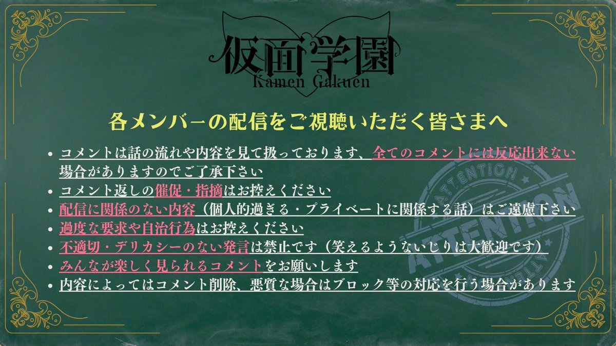 仮面学園【Official】🩷🤍🩵💛 tweet media