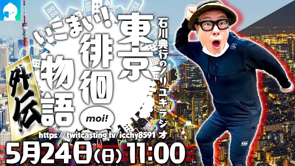 石川典行 tweet media