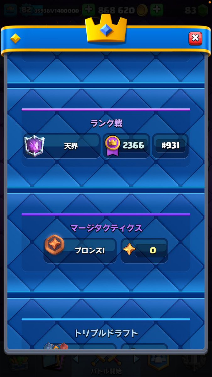 マン tweet media