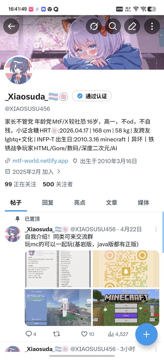 _Xiaosuda_🏳️⚧️🍥 tweet media