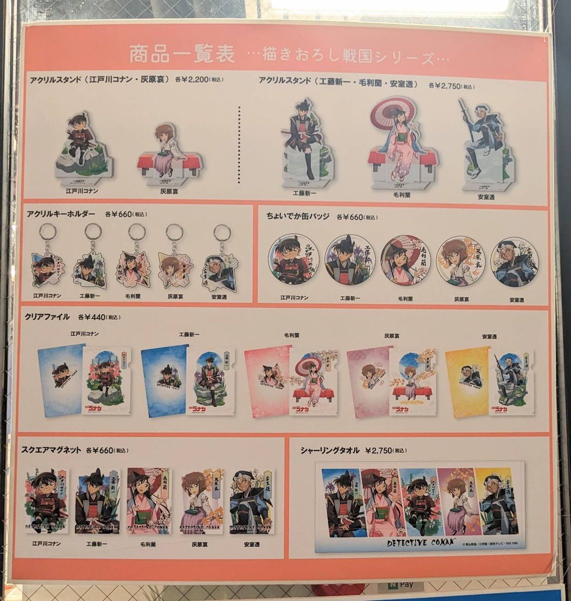 名探偵コナン 大阪城本陣 SPECIAL SHOP2026【公式】 (@CONAN_OSAKA_JO