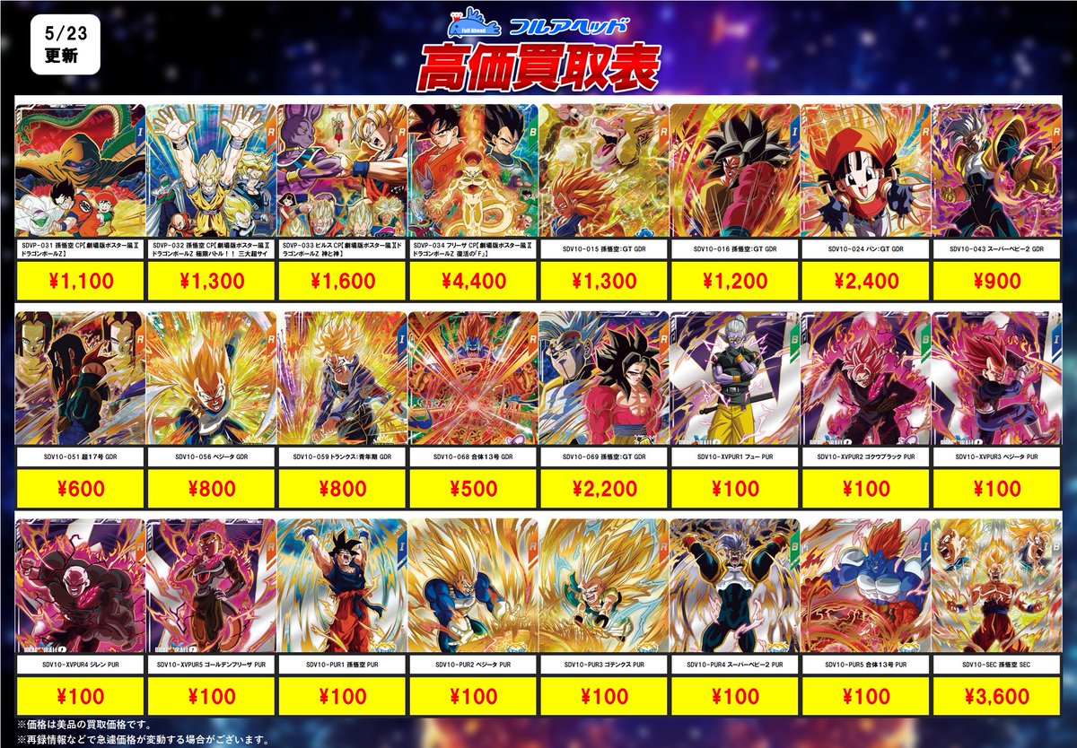 ━━━━━━━━━━━ 🔥最新弾買取情報