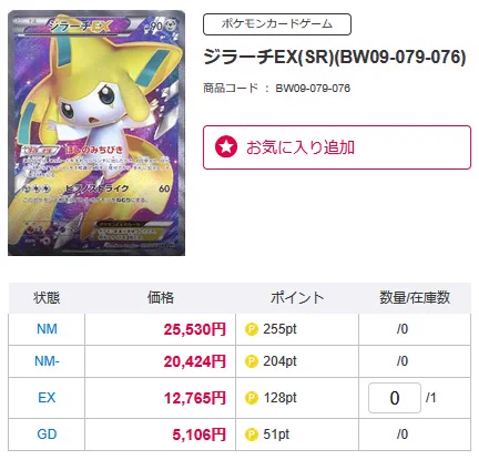 Cardshop Serra@ポケモンカードゲーム on X: 
