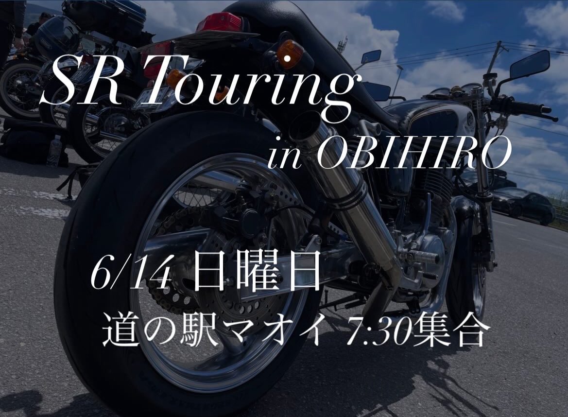h1tther0ad's tweet photo. 【ツーリングのお知らせ】

6/14日にツーリングを行います！

道の駅長沼からスタートして帯広を目指すルートです！
長沼に7:30集合、8時出発となります！

SR組のツーリングですが、SR以外の車両でもOKです
何かご不明な点がございましたら私まで連絡お願いします
皆様よろしくお願いします🙇 https://t.co/hJWgJdRgPF