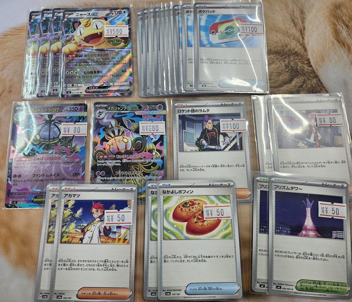 ポケカ 汎用特価 追加しました！ ニャースex rr ￥580 ポケパッド