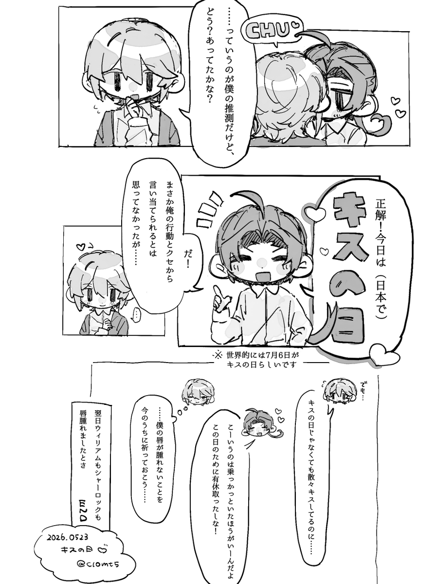 c10mt5's tweet photo. #sherliam 
キスの日シャーウィリ https://t.co/oew8kOyurn