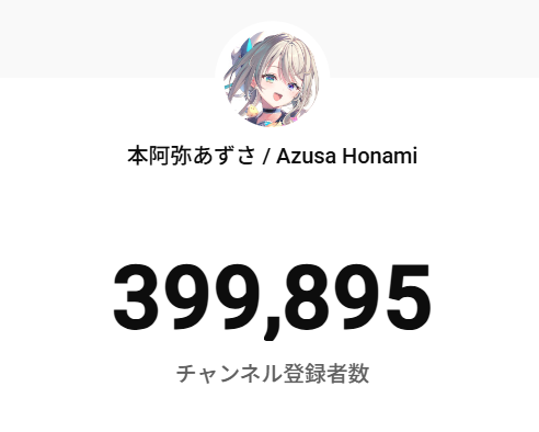 本阿弥あずさ🐥💫 tweet media