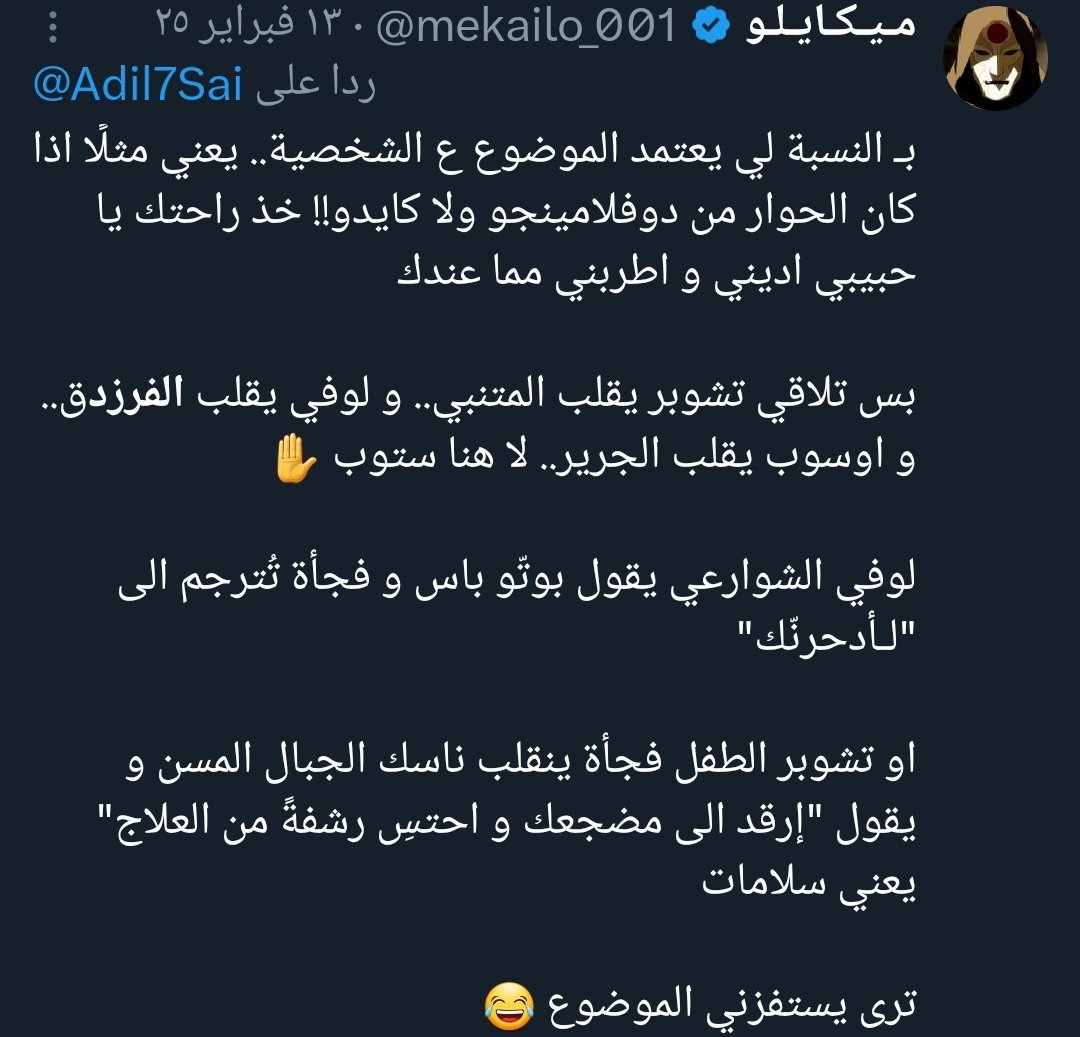 مـيـكـايـلـو tweet media