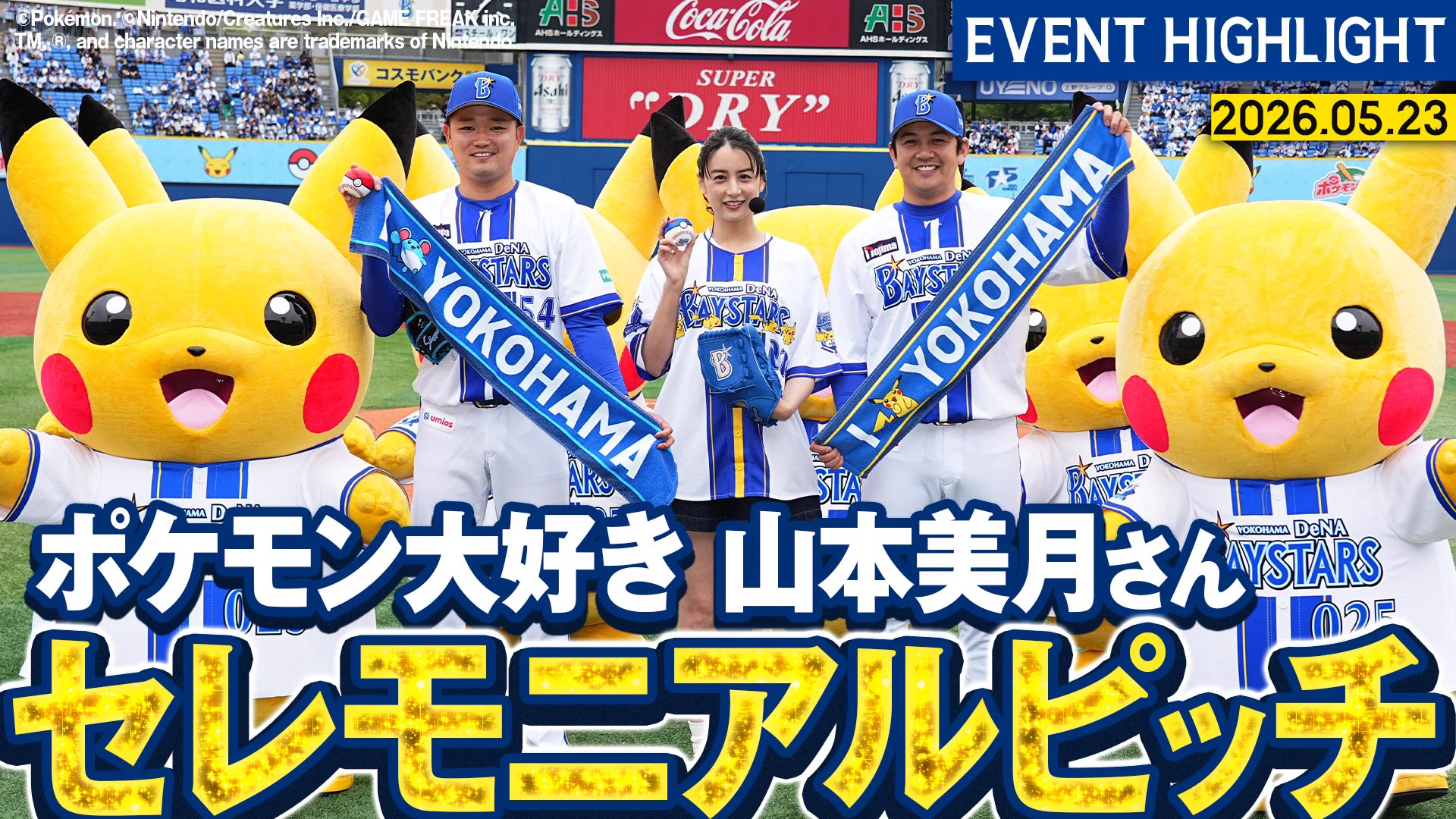 横浜DeNAベイスターズ on X: 