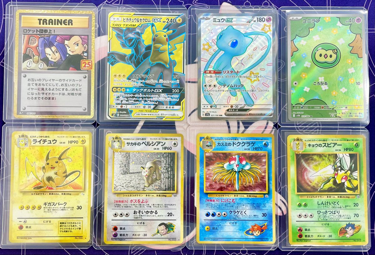 ニンニン中野店🥷ポケカ/旧裏/旧弾/高価買取🔥宅配買取り大歓迎🎊 tweet media