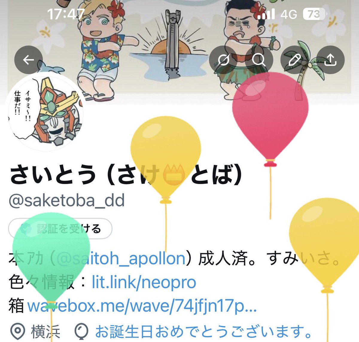 さいとう(さけ📛とば) tweet media