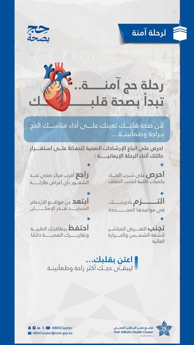 تجمع حفر الباطن الصحي tweet media