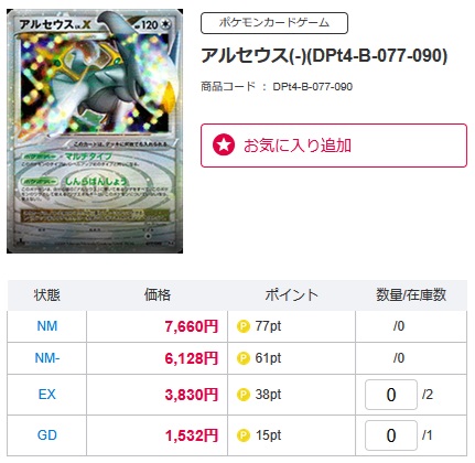 ゼクロム、ゼルネアス、ディアルガSR海外版3枚セット