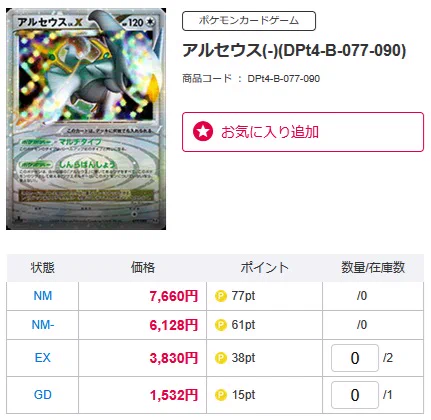 Cardshop Serra@ポケモンカードゲーム on X: 